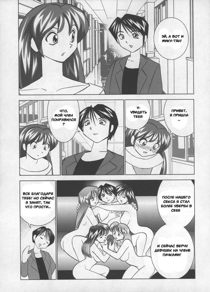 Miku no Rankou Nikki | Miku's Sexual Orgy Diary  Ch. 1-9