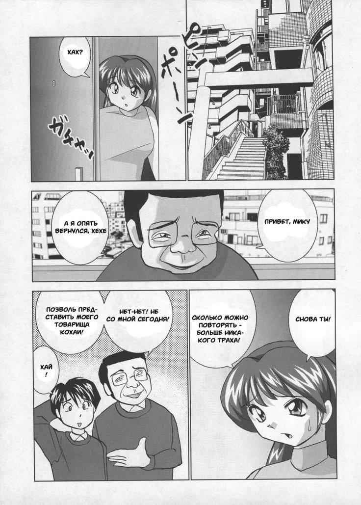 Miku no Rankou Nikki | Miku's Sexual Orgy Diary  Ch. 1-9
