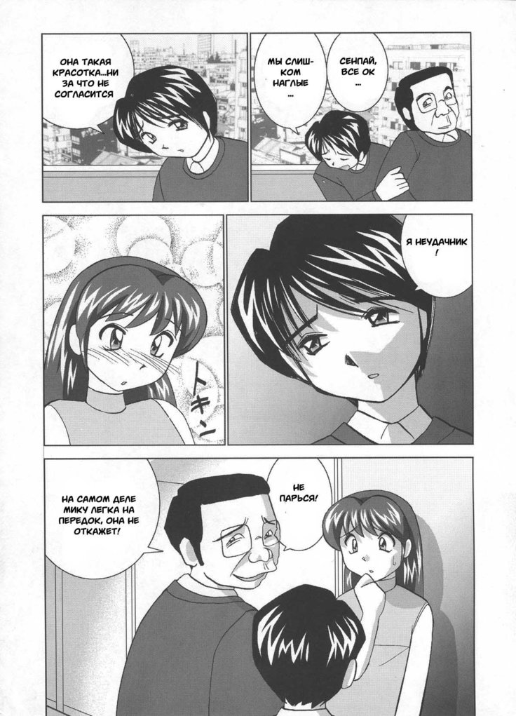 Miku no Rankou Nikki | Miku's Sexual Orgy Diary  Ch. 1-9