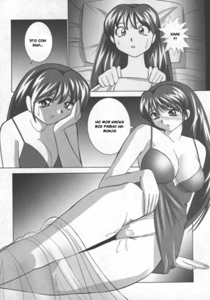 Miku no Rankou Nikki | Miku's Sexual Orgy Diary  Ch. 1-9 - Page 74