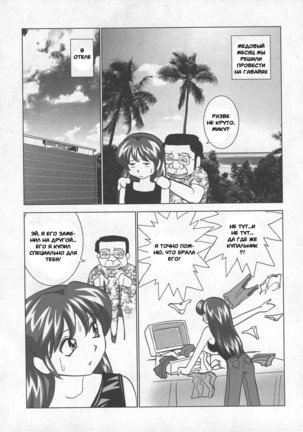 Miku no Rankou Nikki | Miku's Sexual Orgy Diary  Ch. 1-9 - Page 106