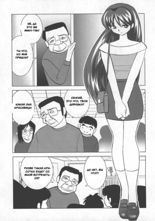 Miku no Rankou Nikki | Miku's Sexual Orgy Diary  Ch. 1-9 - Page 76