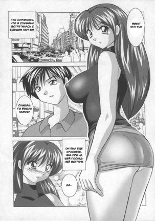 Miku no Rankou Nikki | Miku's Sexual Orgy Diary  Ch. 1-9 - Page 144