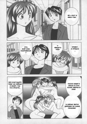 Miku no Rankou Nikki | Miku's Sexual Orgy Diary  Ch. 1-9 - Page 78