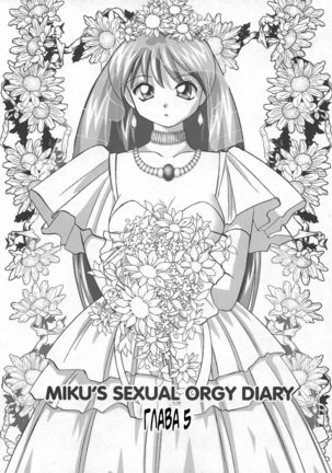 Miku no Rankou Nikki | Miku's Sexual Orgy Diary  Ch. 1-9 - Page 89