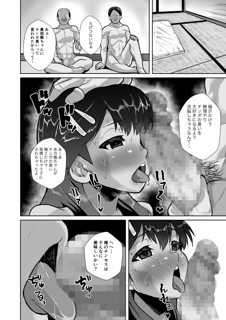 Kaede-chan no Anji de Love Hame Club~Ojisan-tachi ga Saimin Tsukatte Bishoujo ni Tanetsuke Kyousou~