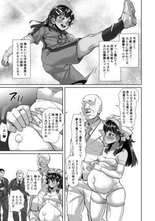Kaede-chan no Anji de Love Hame Club~Ojisan-tachi ga Saimin Tsukatte Bishoujo ni Tanetsuke Kyousou~ Page #56