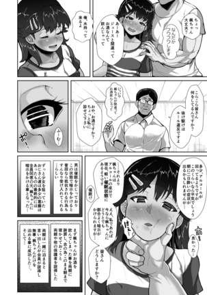 Kaede-chan no Anji de Love Hame Club~Ojisan-tachi ga Saimin Tsukatte Bishoujo ni Tanetsuke Kyousou~ Page #6