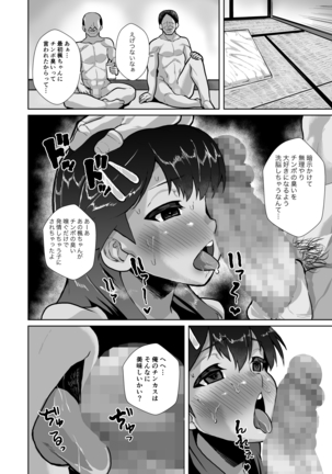 Kaede-chan no Anji de Love Hame Club~Ojisan-tachi ga Saimin Tsukatte Bishoujo ni Tanetsuke Kyousou~ Page #20