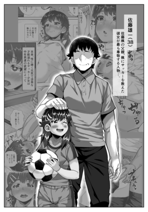 Kaede-chan no Anji de Love Hame Club~Ojisan-tachi ga Saimin Tsukatte Bishoujo ni Tanetsuke Kyousou~ Page #46