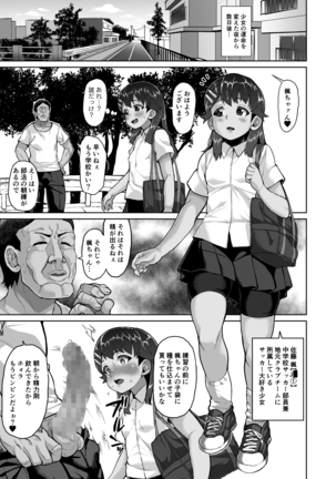 Kaede-chan no Anji de Love Hame Club~Ojisan-tachi ga Saimin Tsukatte Bishoujo ni Tanetsuke Kyousou~ Page #27
