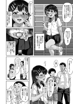 Kaede-chan no Anji de Love Hame Club~Ojisan-tachi ga Saimin Tsukatte Bishoujo ni Tanetsuke Kyousou~ Page #32