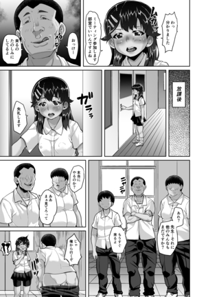 Kaede-chan no Anji de Love Hame Club~Ojisan-tachi ga Saimin Tsukatte Bishoujo ni Tanetsuke Kyousou~ Page #33