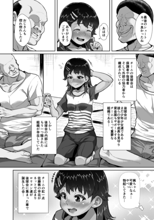Kaede-chan no Anji de Love Hame Club~Ojisan-tachi ga Saimin Tsukatte Bishoujo ni Tanetsuke Kyousou~ Page #4
