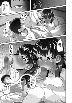 Kaede-chan no Anji de Love Hame Club~Ojisan-tachi ga Saimin Tsukatte Bishoujo ni Tanetsuke Kyousou~ Page #48