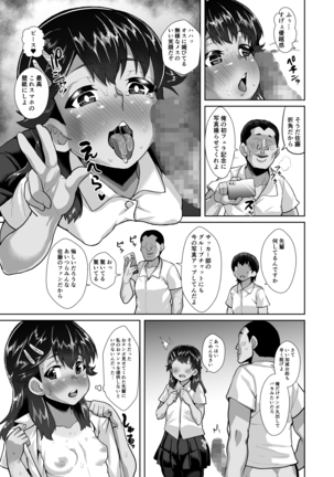 Kaede-chan no Anji de Love Hame Club~Ojisan-tachi ga Saimin Tsukatte Bishoujo ni Tanetsuke Kyousou~ Page #37