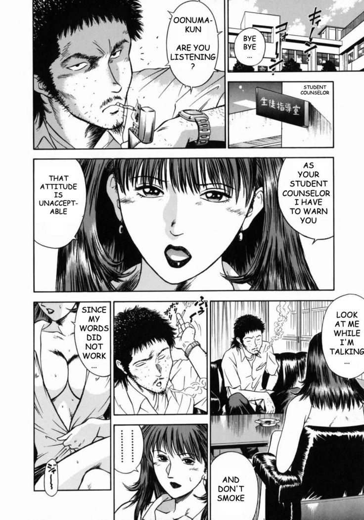 Female Teacher Reika