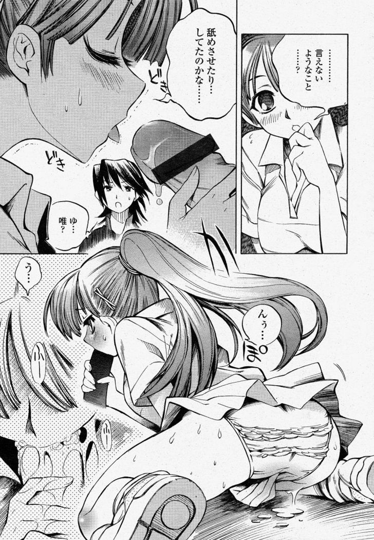 COMIC Momohime 2004-04