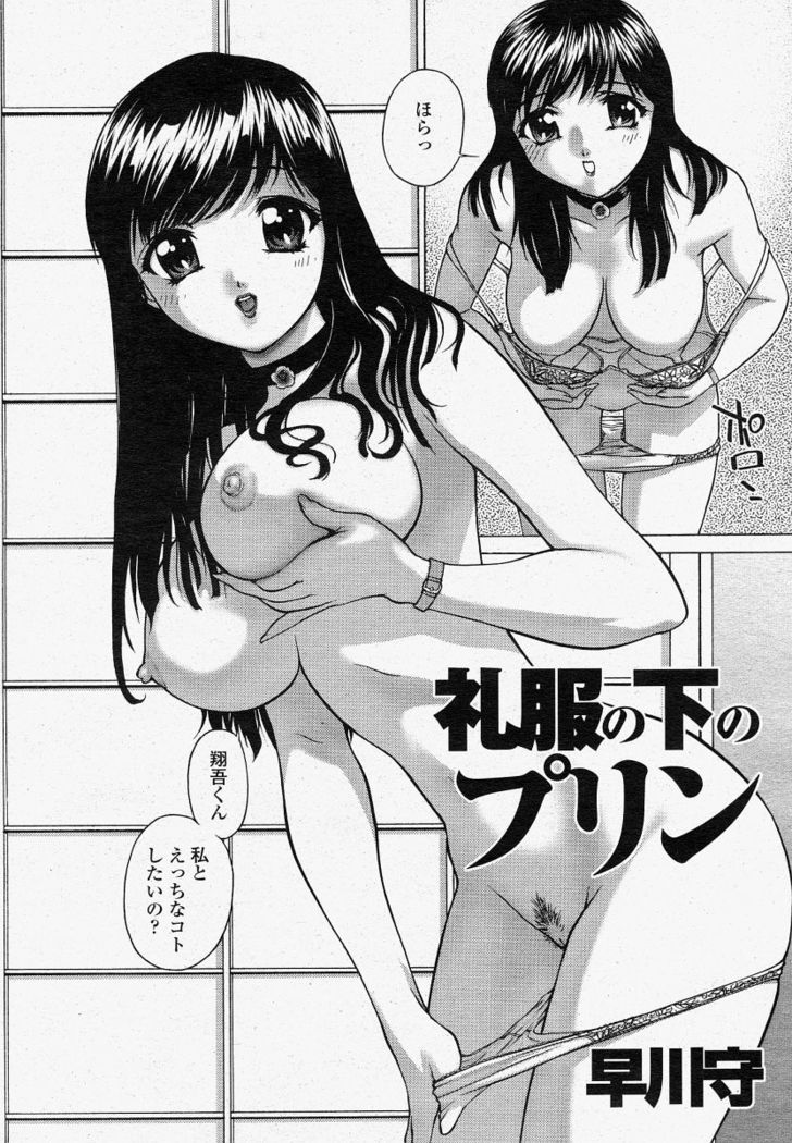 COMIC Momohime 2004-04