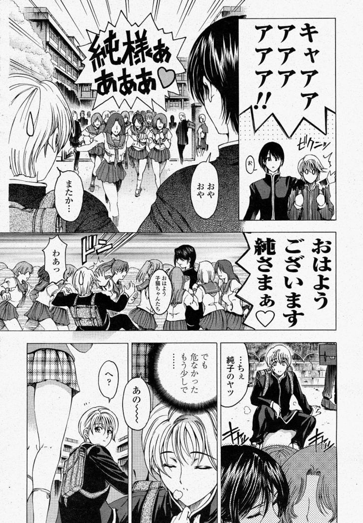 COMIC Momohime 2004-04