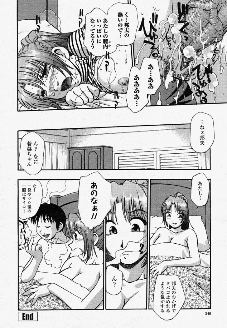 COMIC Momohime 2004-04