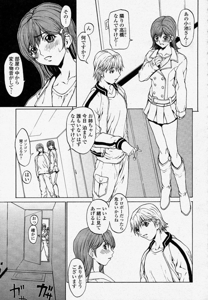 COMIC Momohime 2004-04