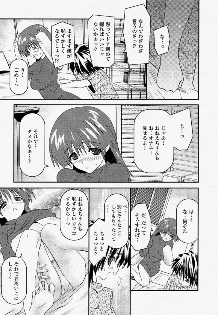COMIC Momohime 2004-04
