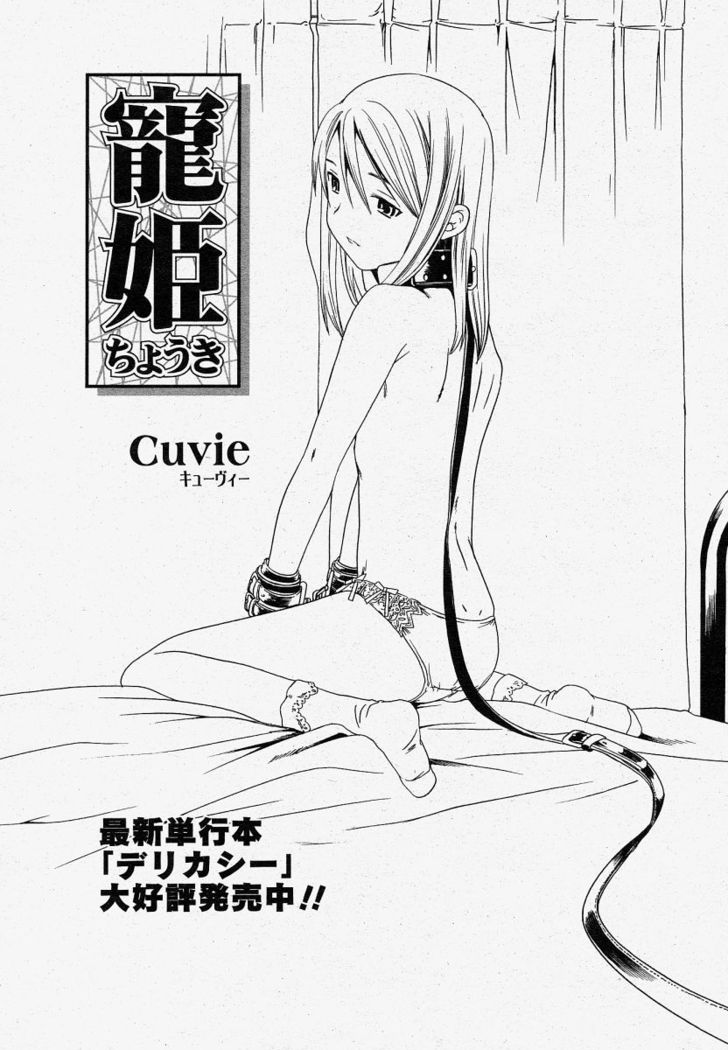 COMIC Momohime 2004-04