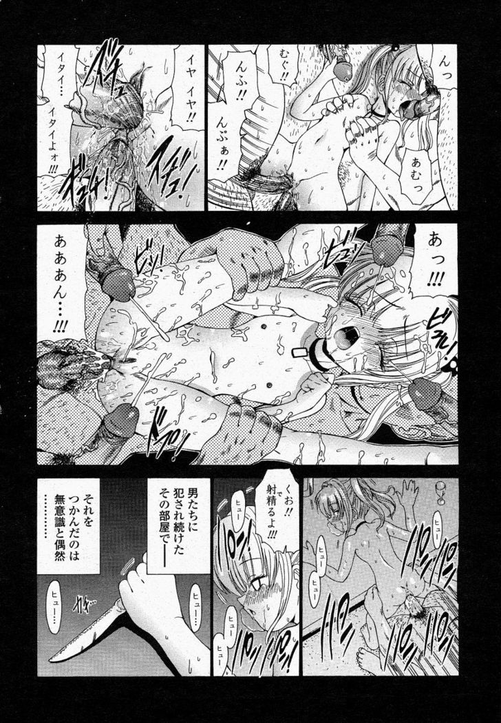 COMIC Momohime 2004-04