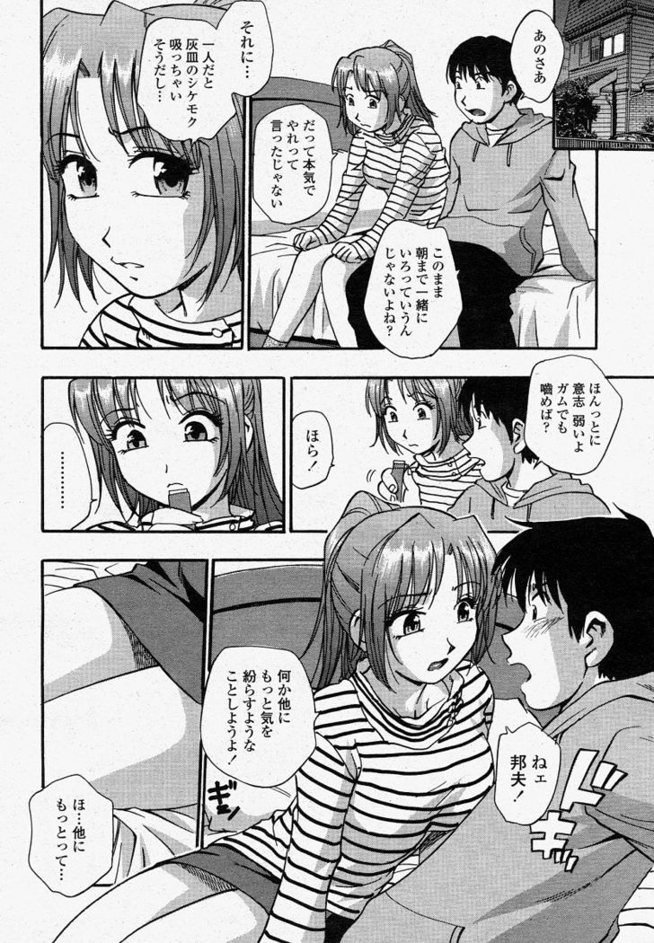 COMIC Momohime 2004-04