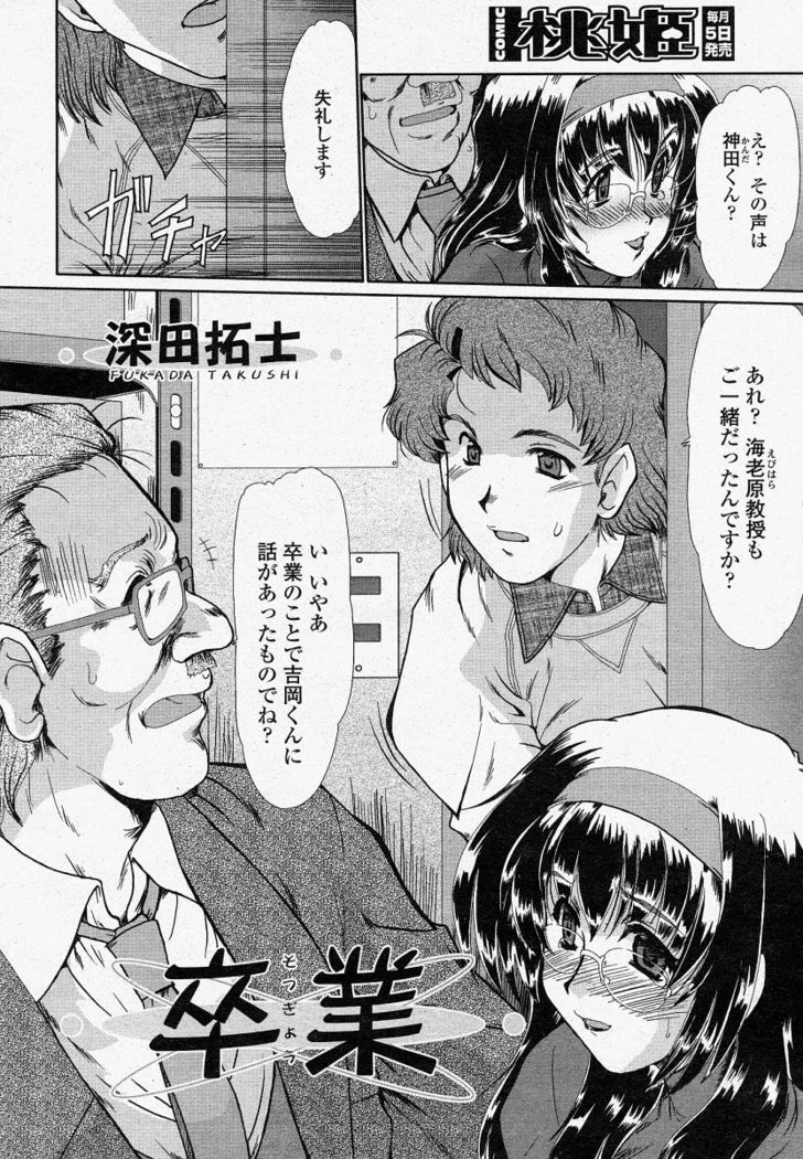 COMIC Momohime 2004-04