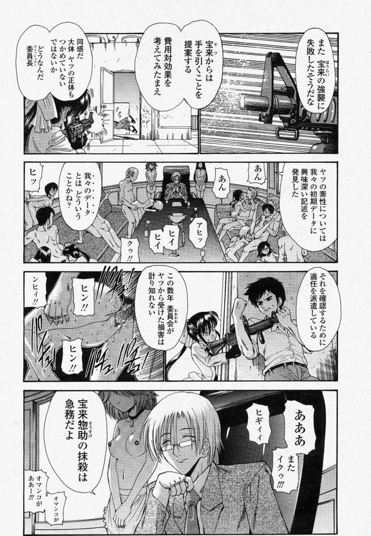COMIC Momohime 2004-04