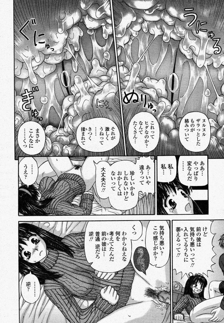 COMIC Momohime 2004-04