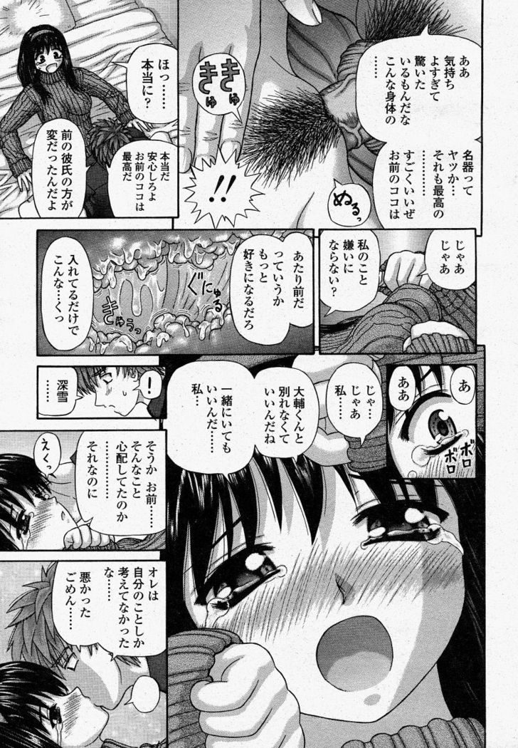 COMIC Momohime 2004-04