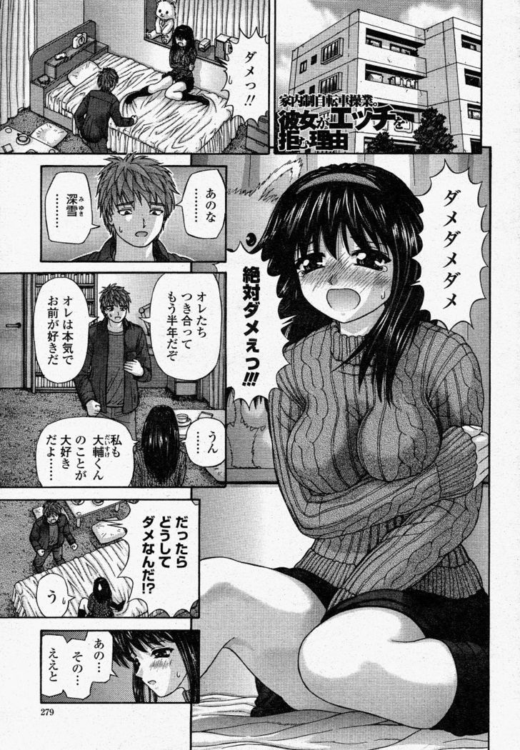 COMIC Momohime 2004-04