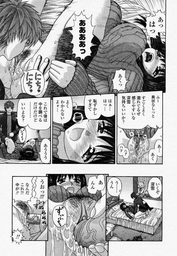 COMIC Momohime 2004-04