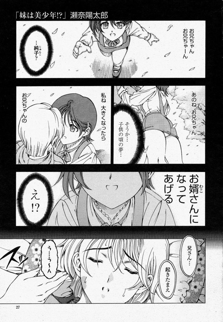 COMIC Momohime 2004-04