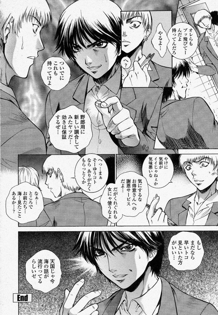 COMIC Momohime 2004-04