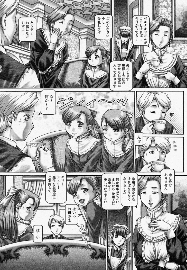 COMIC Momohime 2004-04