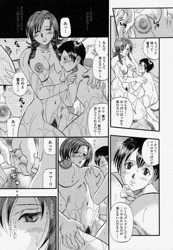 COMIC Momohime 2004-04