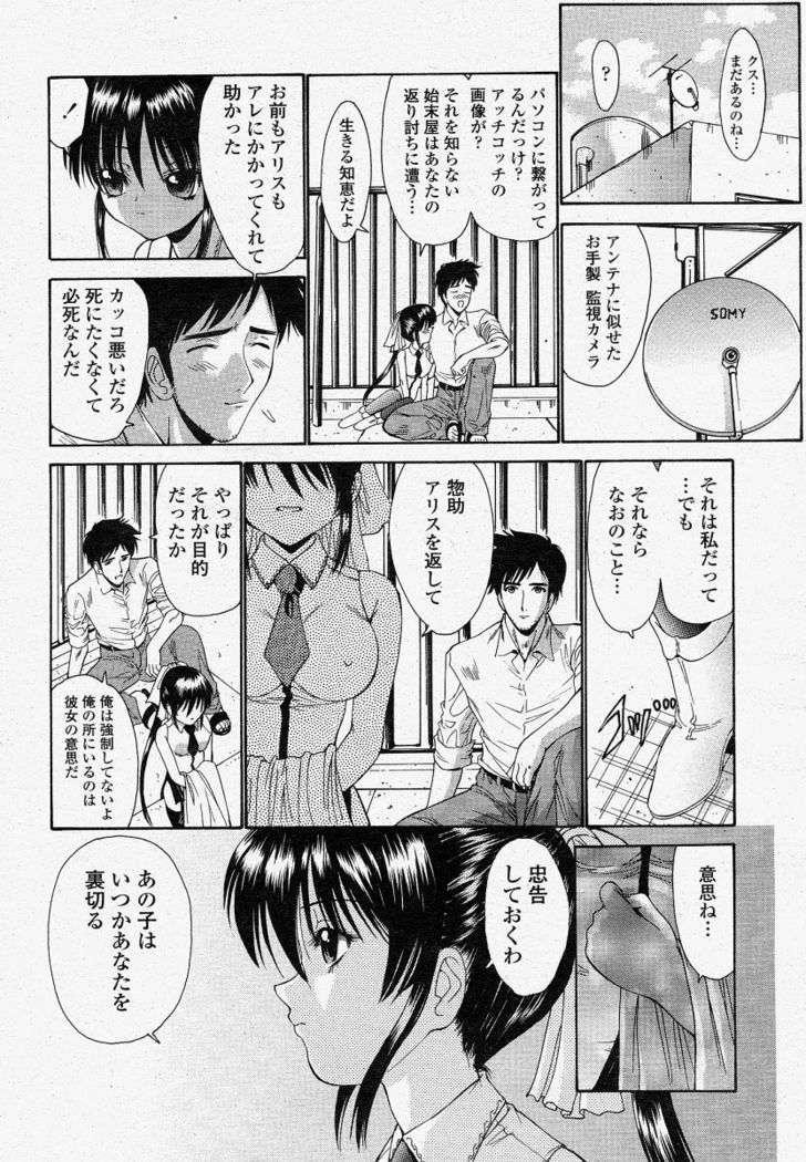 COMIC Momohime 2004-04