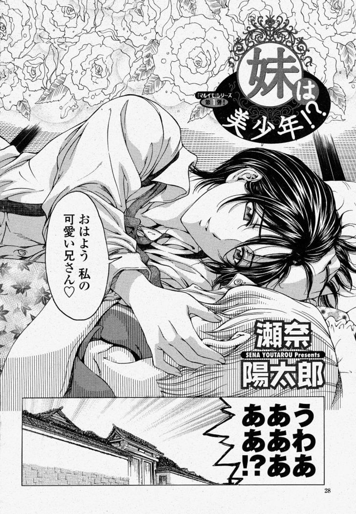 COMIC Momohime 2004-04