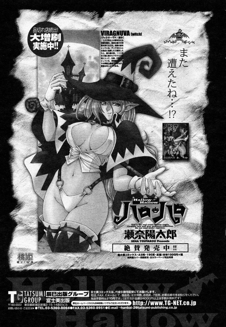 COMIC Momohime 2004-04