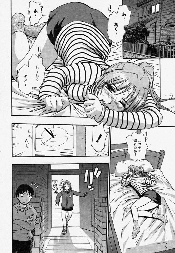 COMIC Momohime 2004-04