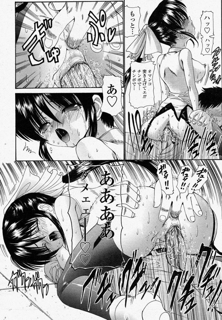 COMIC Momohime 2004-04