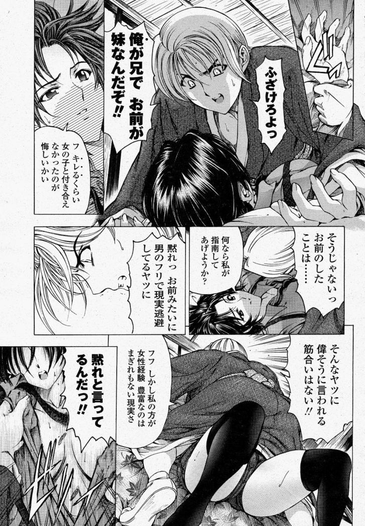 COMIC Momohime 2004-04