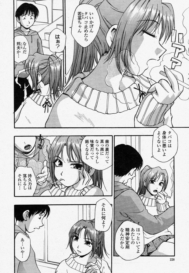 COMIC Momohime 2004-04