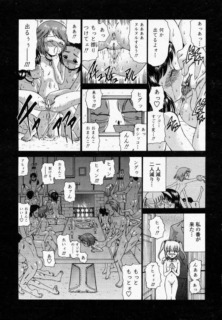 COMIC Momohime 2004-04