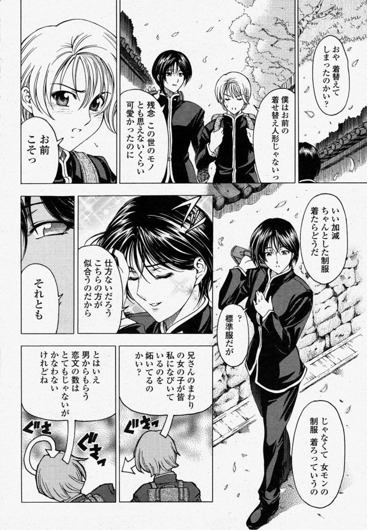 COMIC Momohime 2004-04