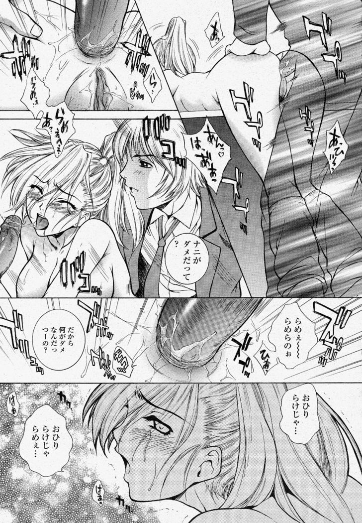 COMIC Momohime 2004-04